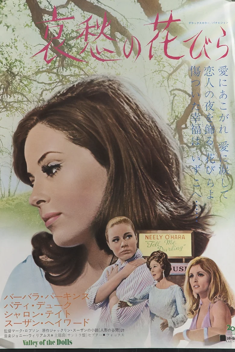 Japanese Movie Poster