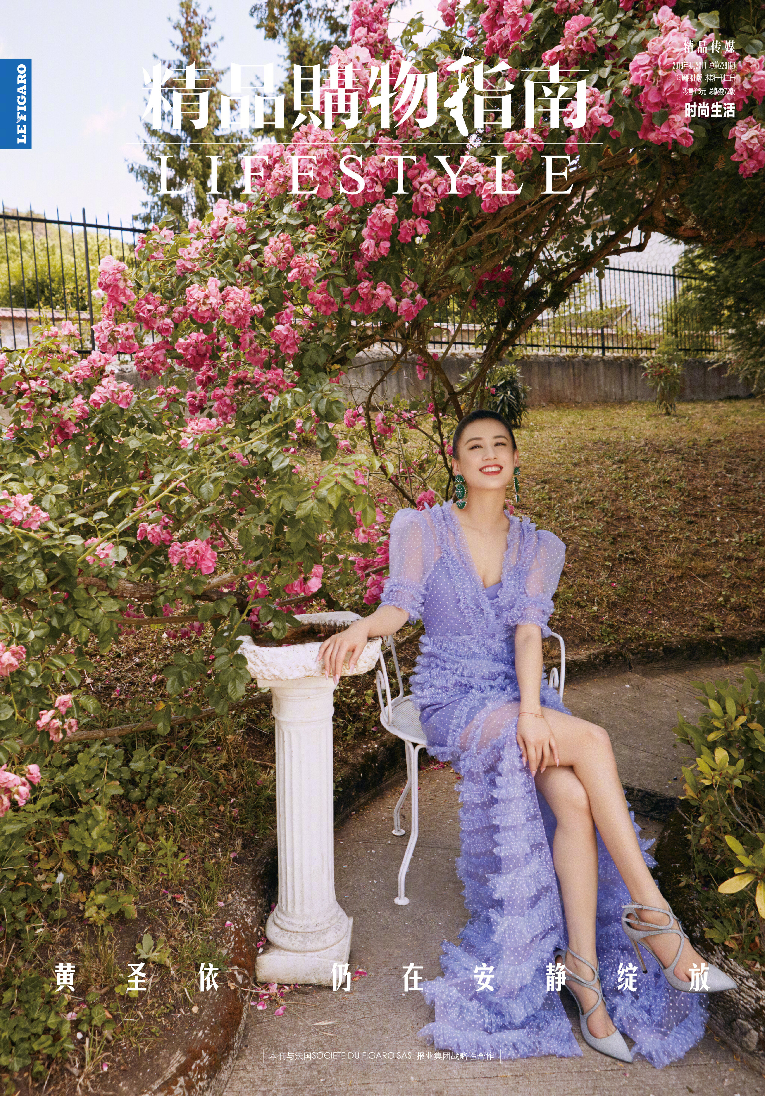 黄圣依 精品购物指南.jpg