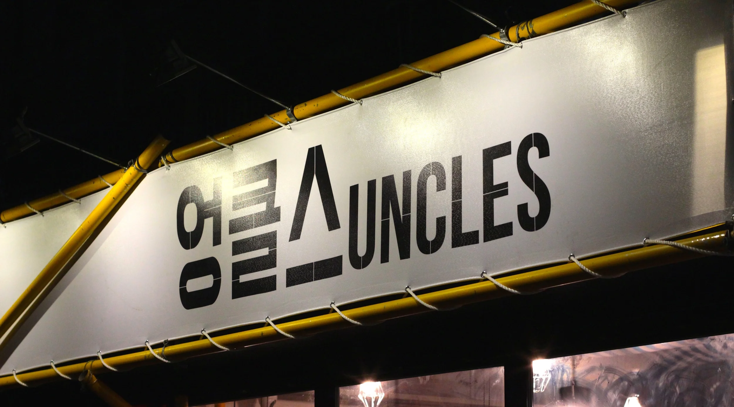 [飲食] 台北嚐鮮 - Uncles