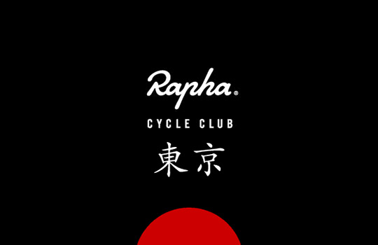 rapha-cycle-club.jpg