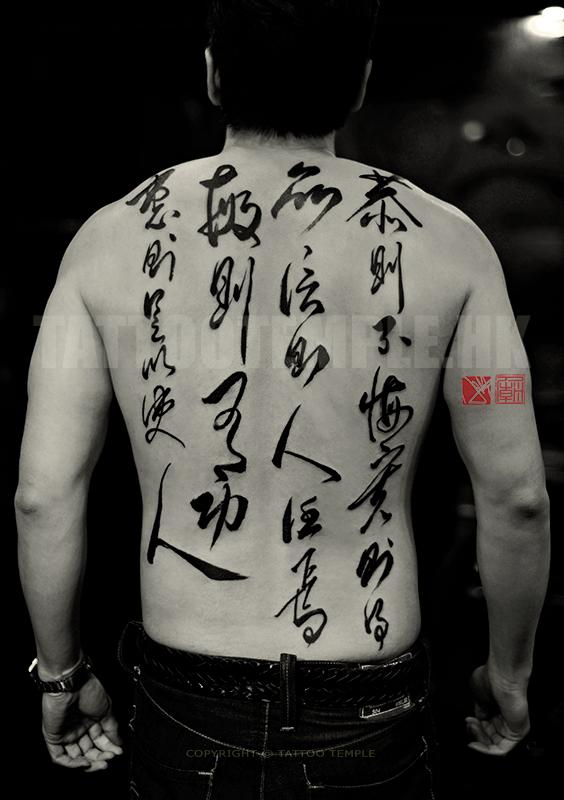 Abstraction-In-Movement---Joey-Pang---Tattoo-Temple-Hong-Kong_websm.jpg