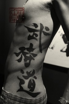 Tattoo_temple_Joey_Pang_calligraphy002-226x340.jpg