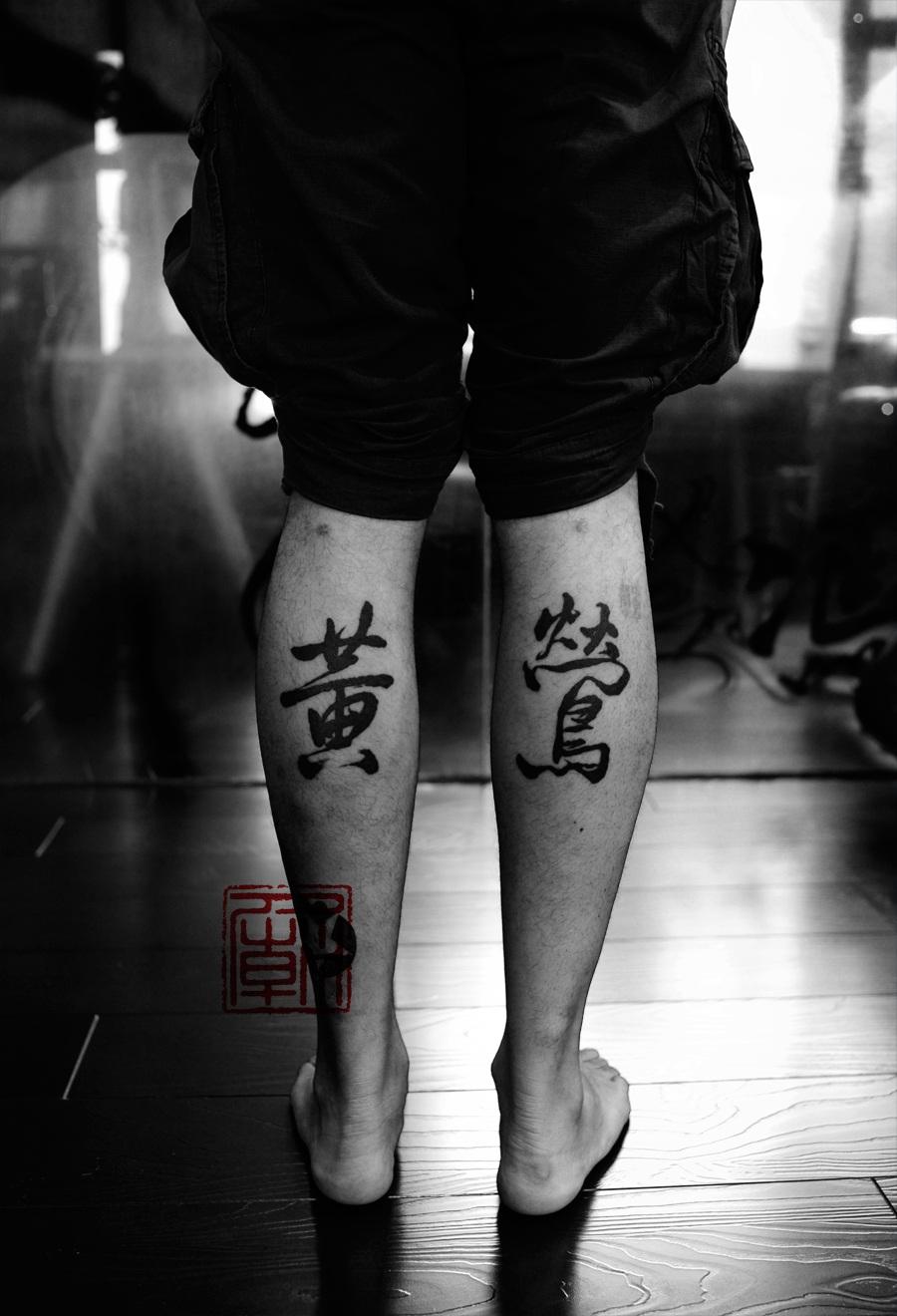tattoo-temple-xerxes-calligraphy-joey-pang-web-1624312439.jpg
