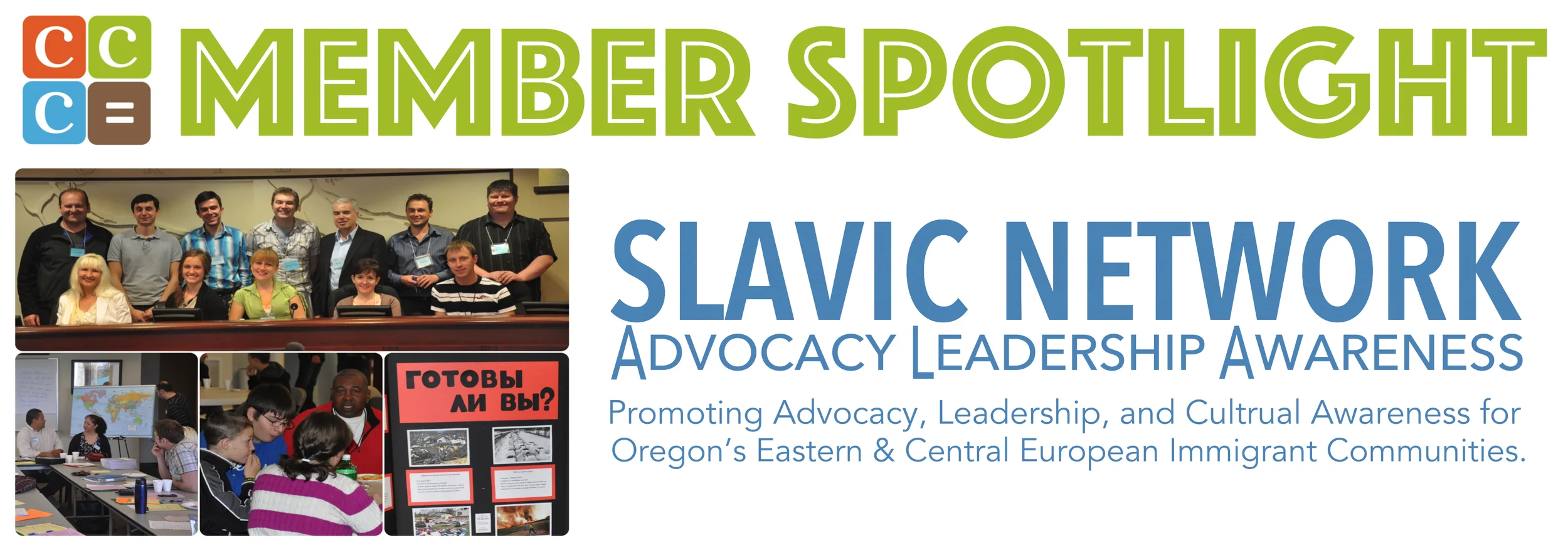 July 2015 CCC Member Spotlight