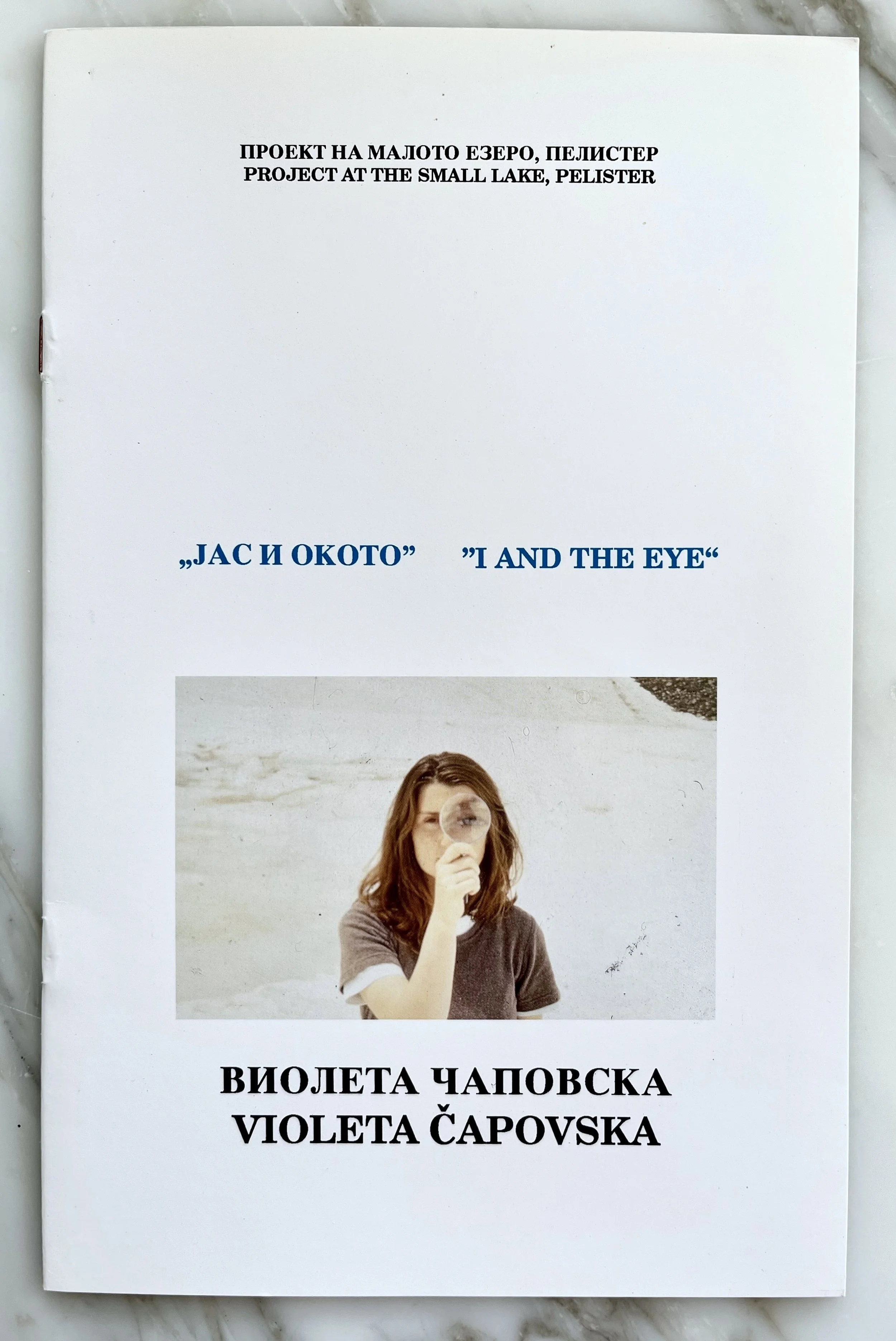 Виолета Чаповска_каталог Јас и Окото.jpeg