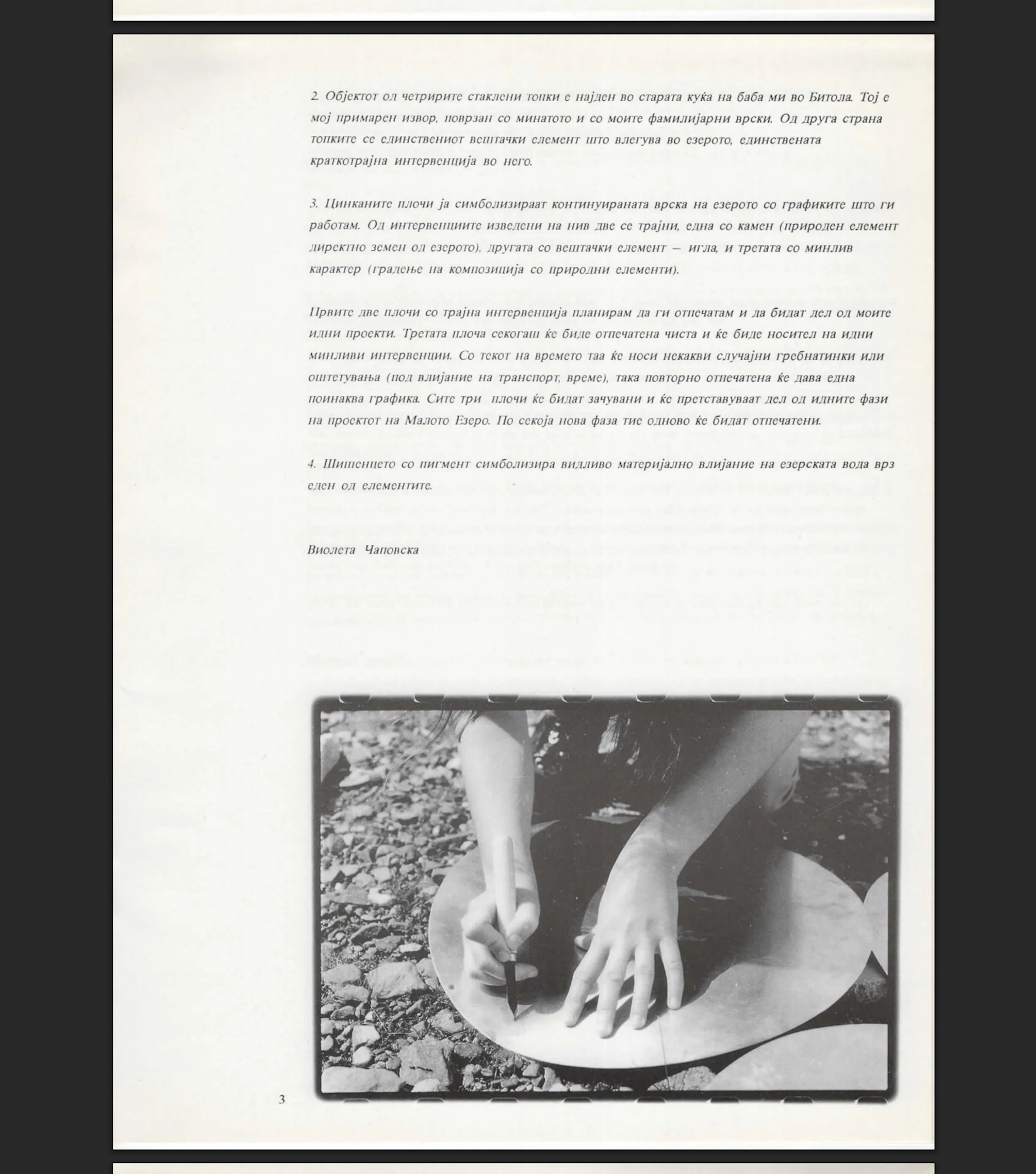 The Land-Print Project  1_the Small Lake exhibition cataloque..jpg
