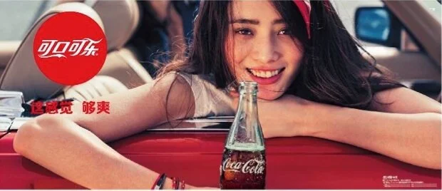 15-CocaCola.jpg