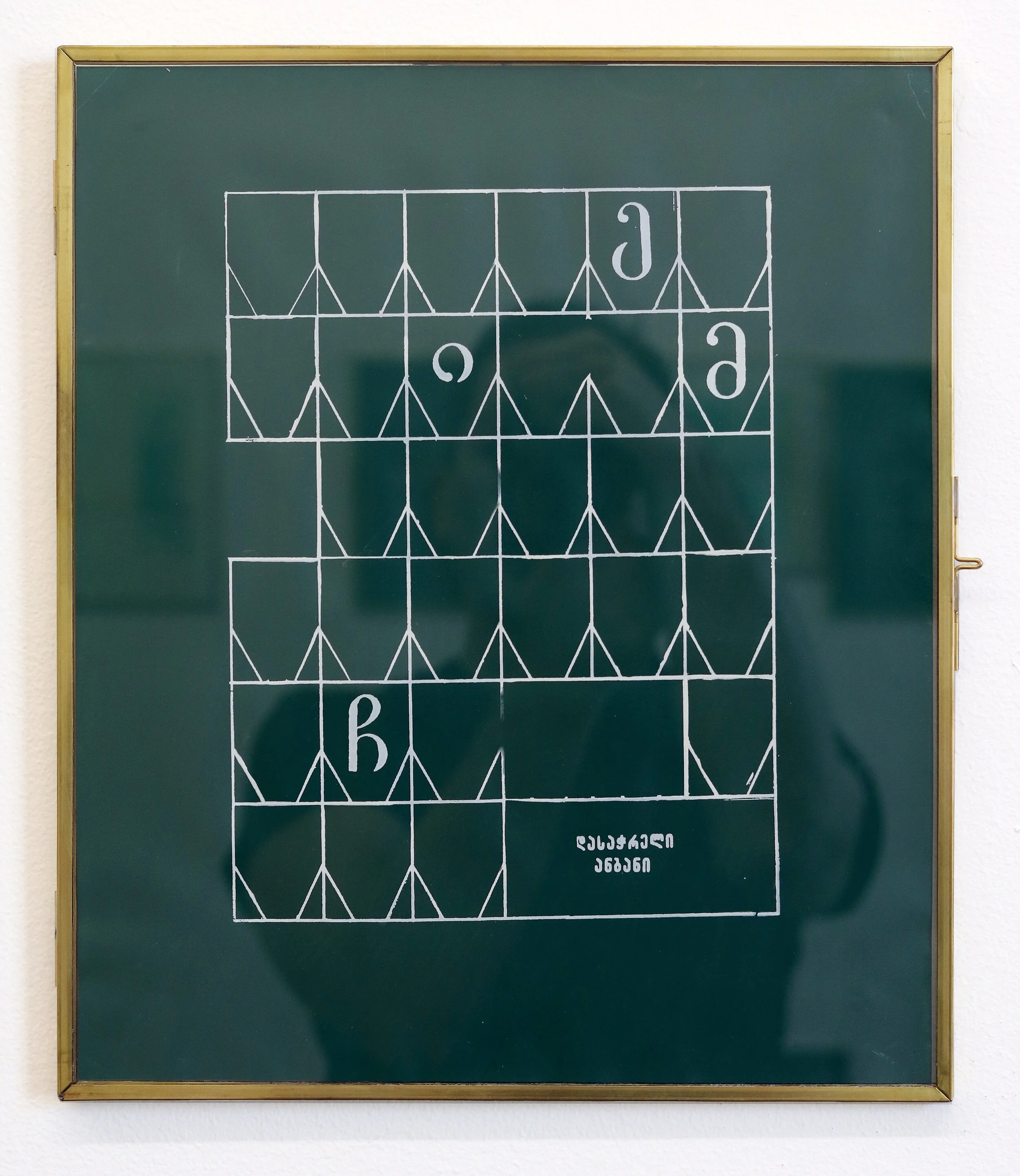 […] […] my […]    (Patterns of My Consciousness)   2021  Oil on latex in double sided brass frame  13 x 11 inches    inquire   