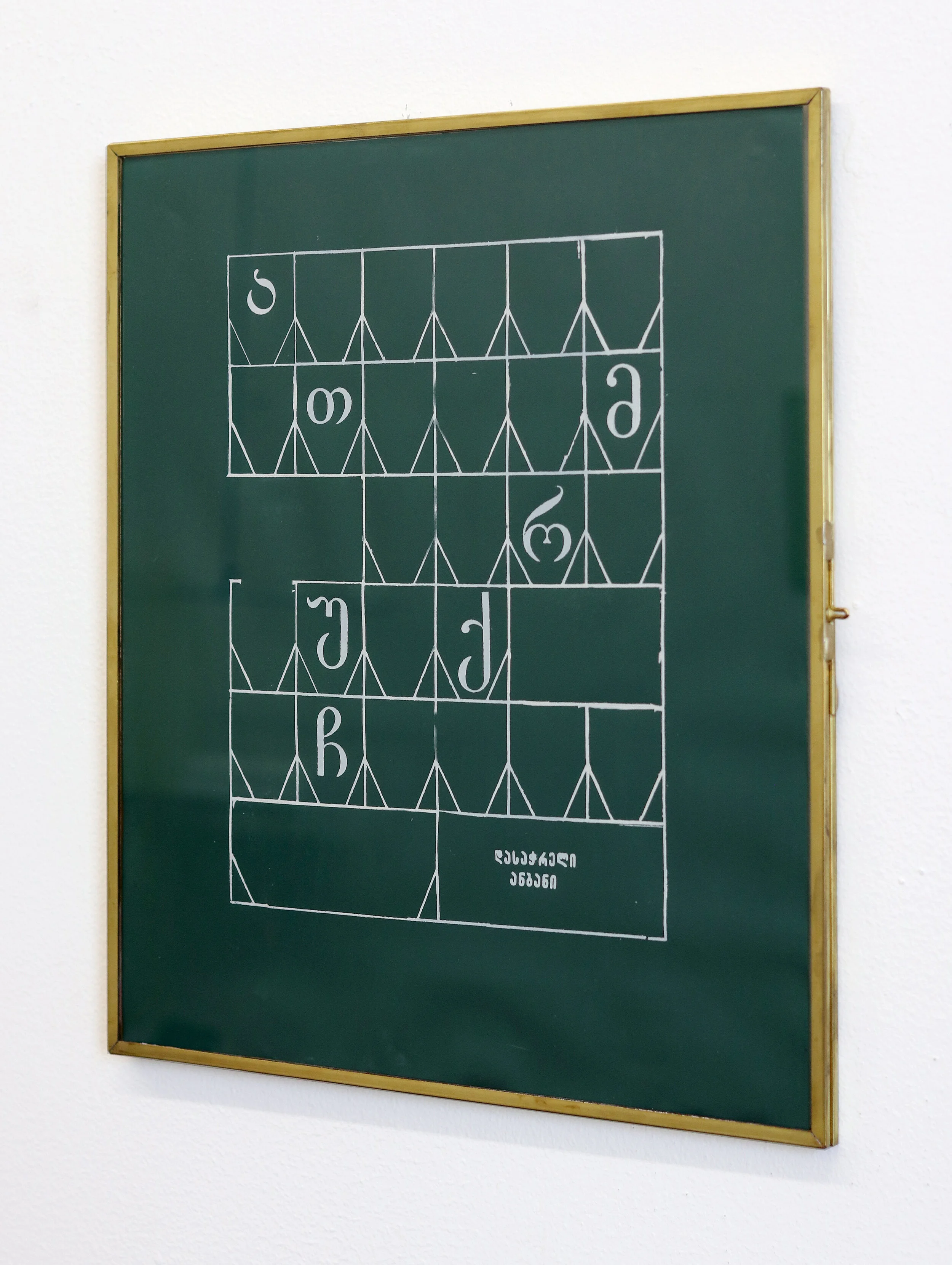  Patterns […] […] […]  (Patterns of My Consciousness)  2021  Oil on latex in double sided brass frame  13 x 11 inches    inquire   
