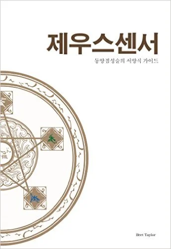 Korean