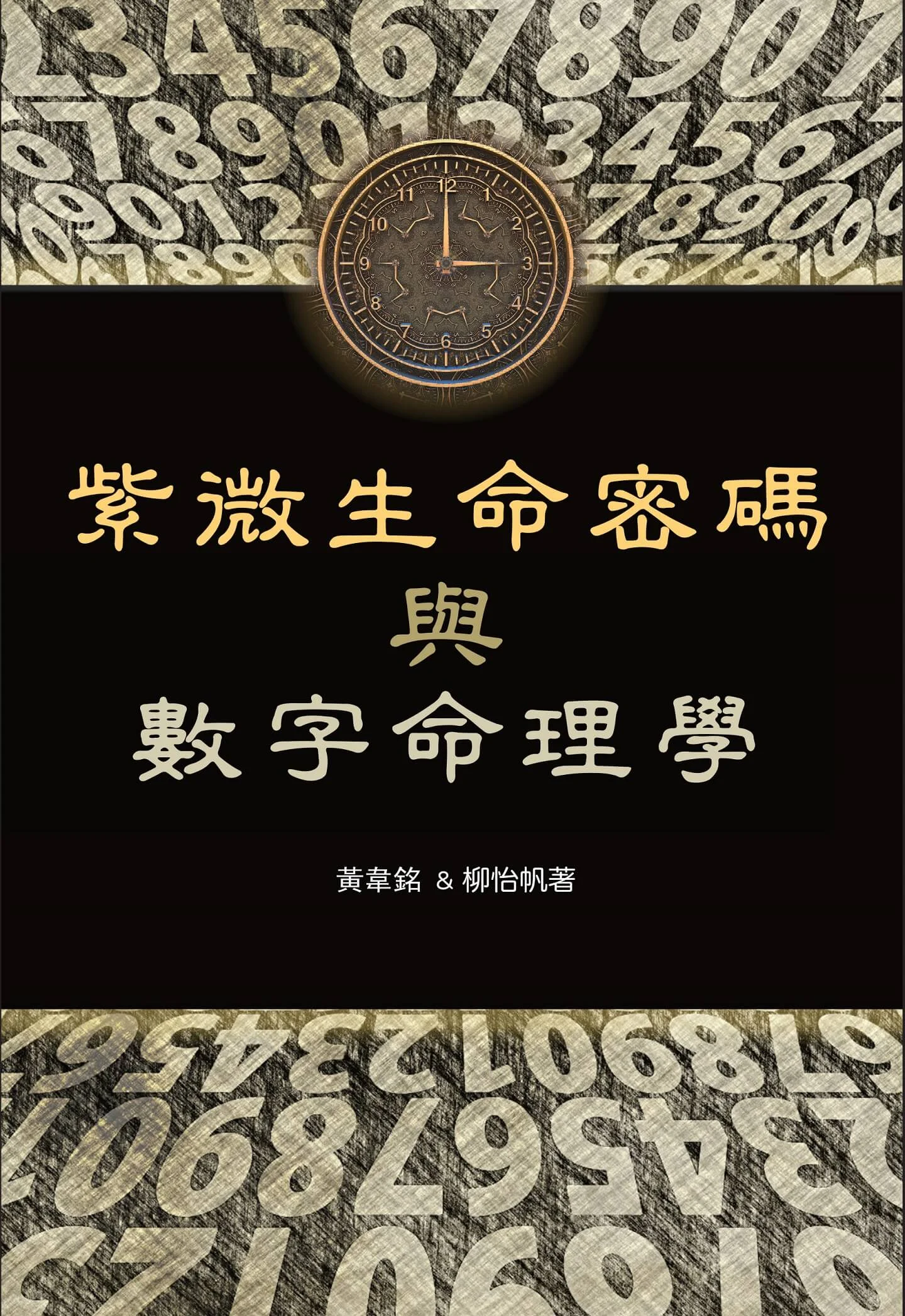 Traditional Chinese