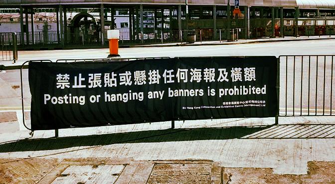 Banners are never really useful...