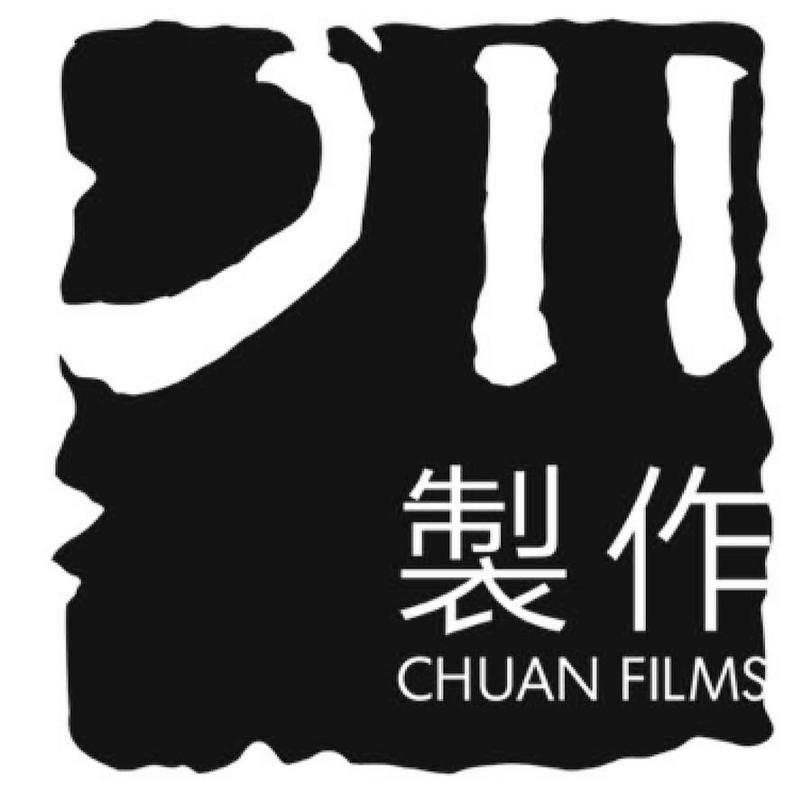 chuanFilms.jpg