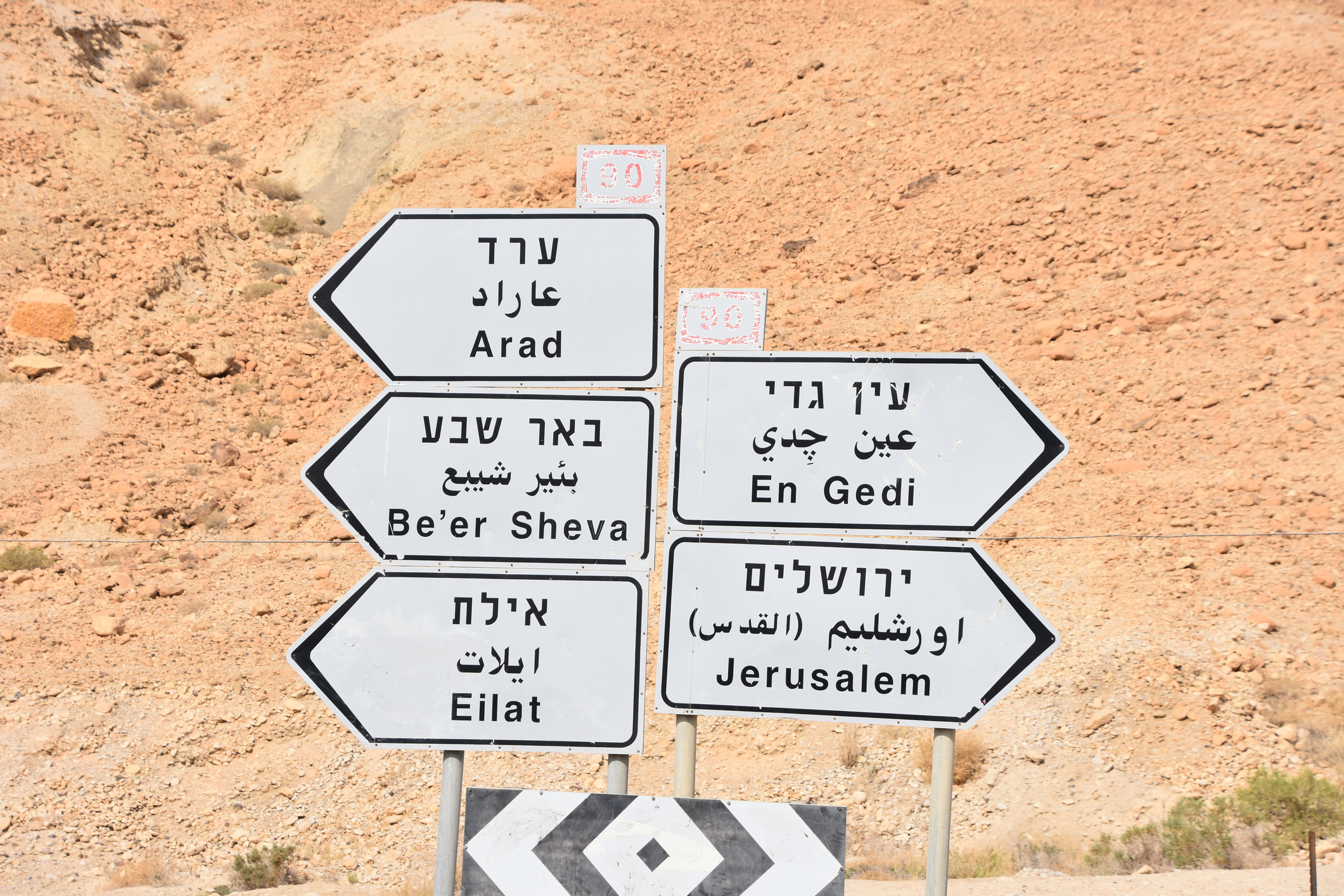 Dead-Sea-Road-sign-657776916_2125x1416.jpeg