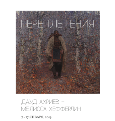 Interweavings: Exhibition