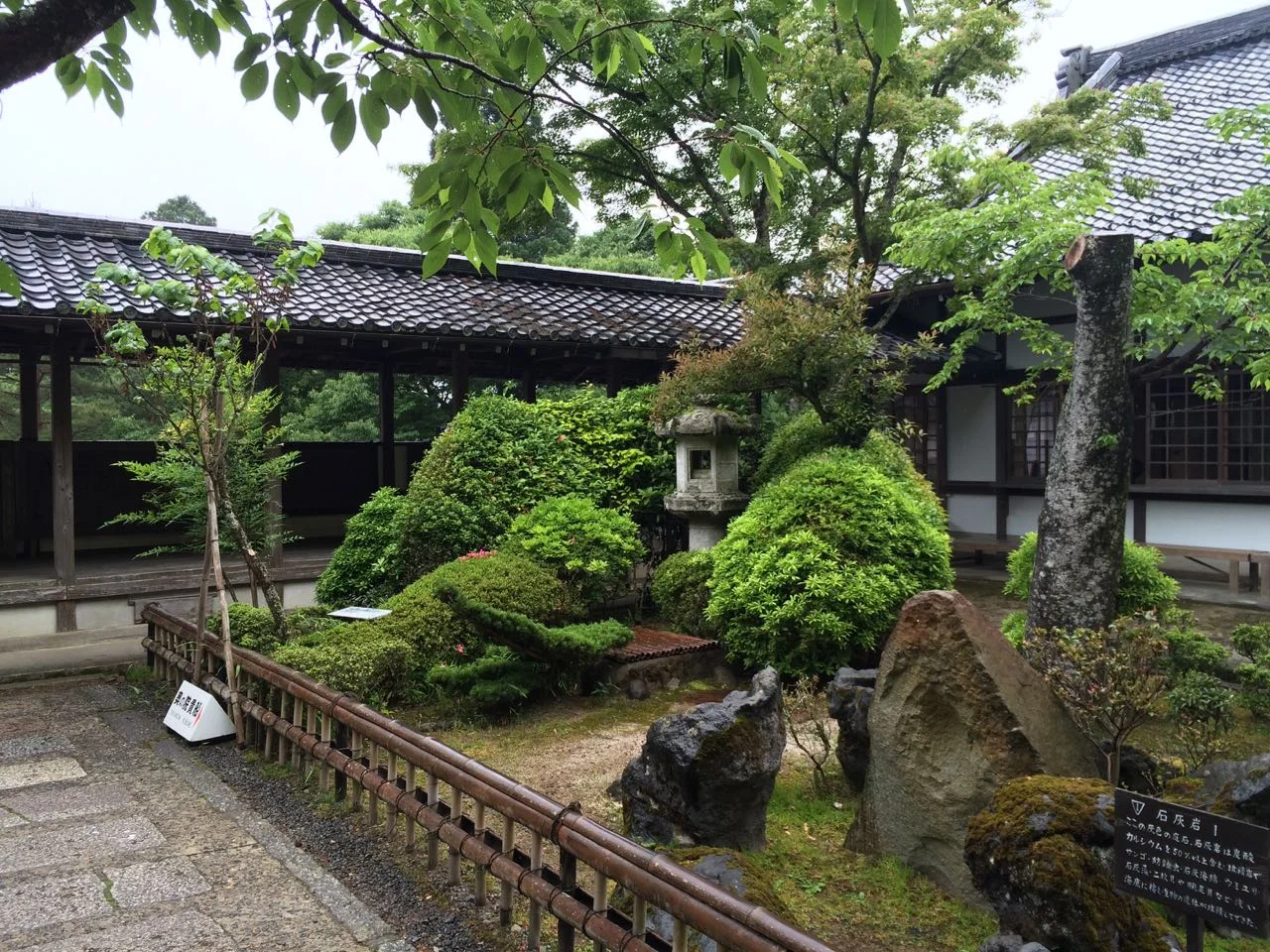 Kurama Temple Garden
