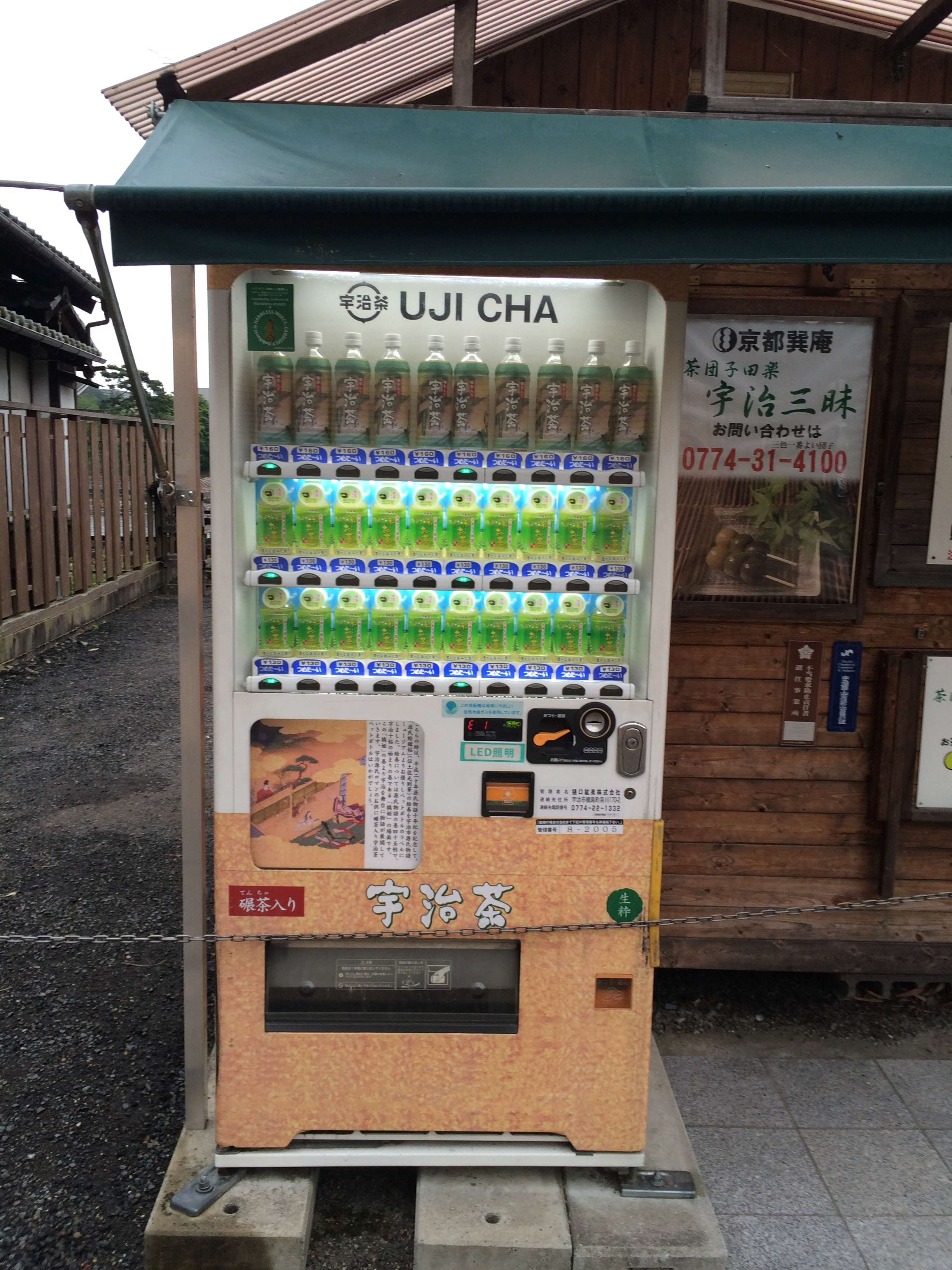 Vending machine selling only bottled tea from Uji