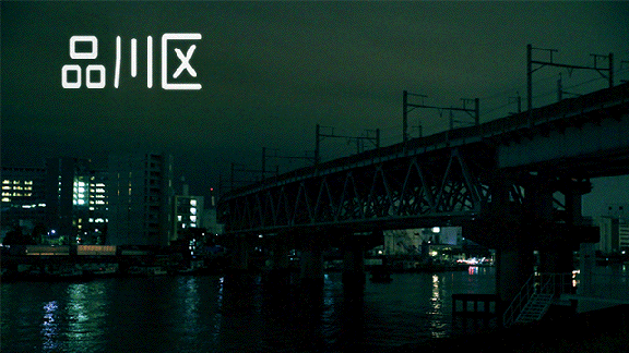 Shinagawa.gif