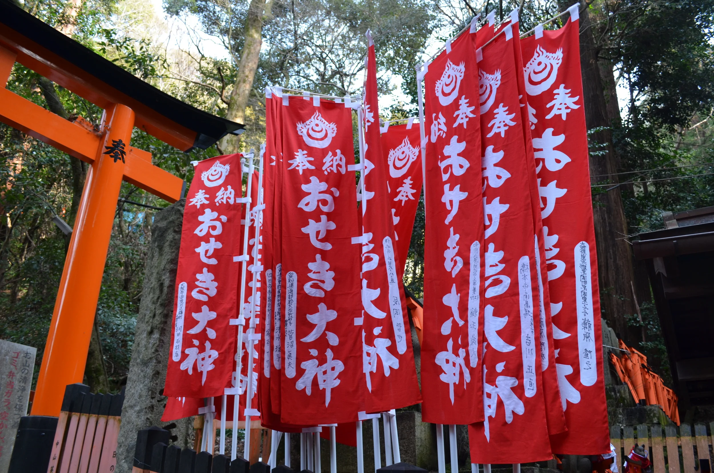 Fushimi Inari, Kyoto, Japan Spring 2014