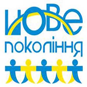 New Generation International Charitable Fund (Nove Pokolinnya), Our Ukraine-based sister organization executes our programs and projects in Ukraine. Visit their website here.