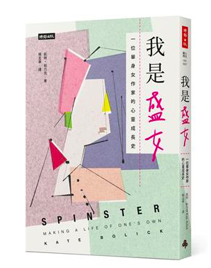 TAIWAN-SPINSTER-COVER.png