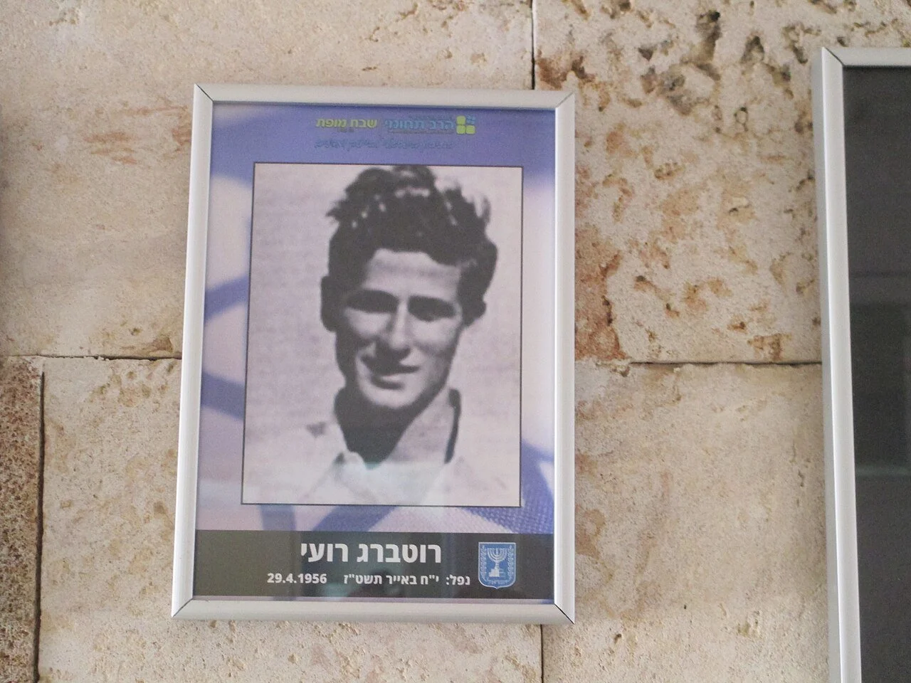 For Ro'i Rotberg: 'Yesterday morning Ro'i was murdered', by Moshe Dayan - 1956