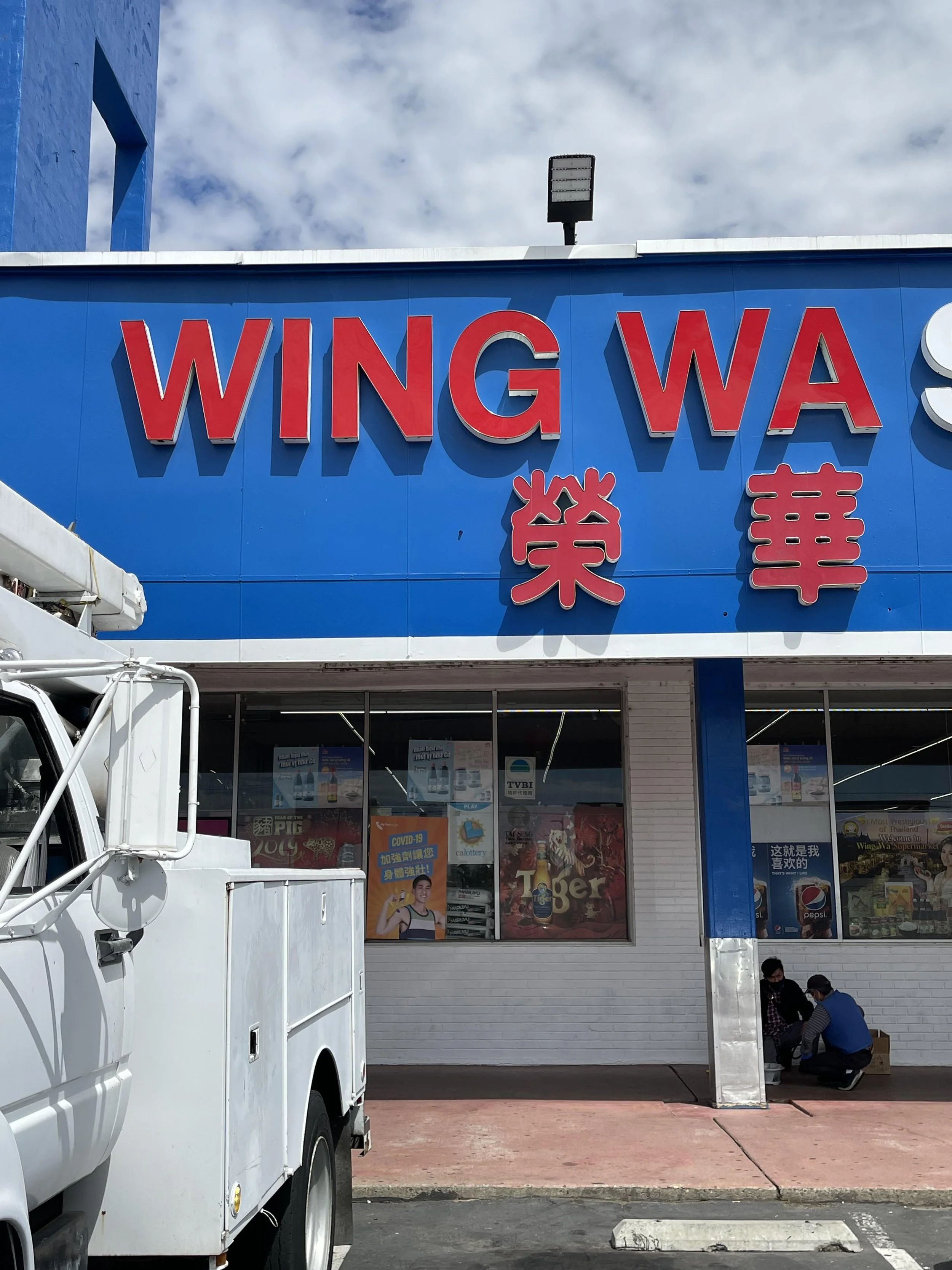 Wing Wa Seafood Supermarket