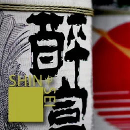 Shinsei Restaurant Dallas Izakaya Service at the Bar | M-F 5-6:30