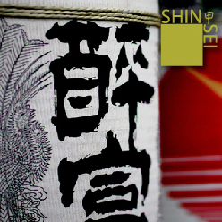 Shinsei Restaurant Dallas Izakaya Service at the Bar | M-F 5-6:30