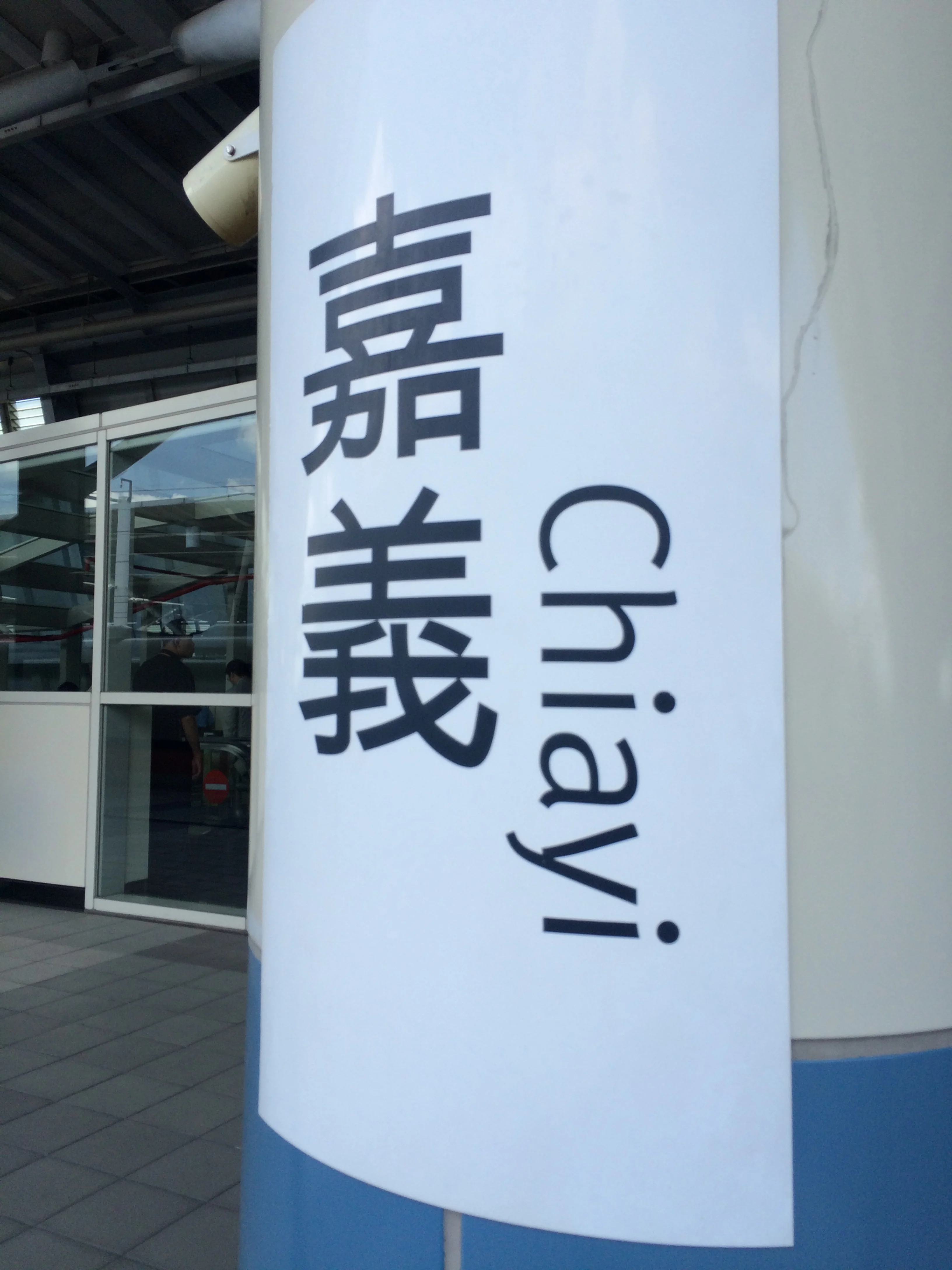 Taiwan Day 2 - Churches, Food, Temples & Farms