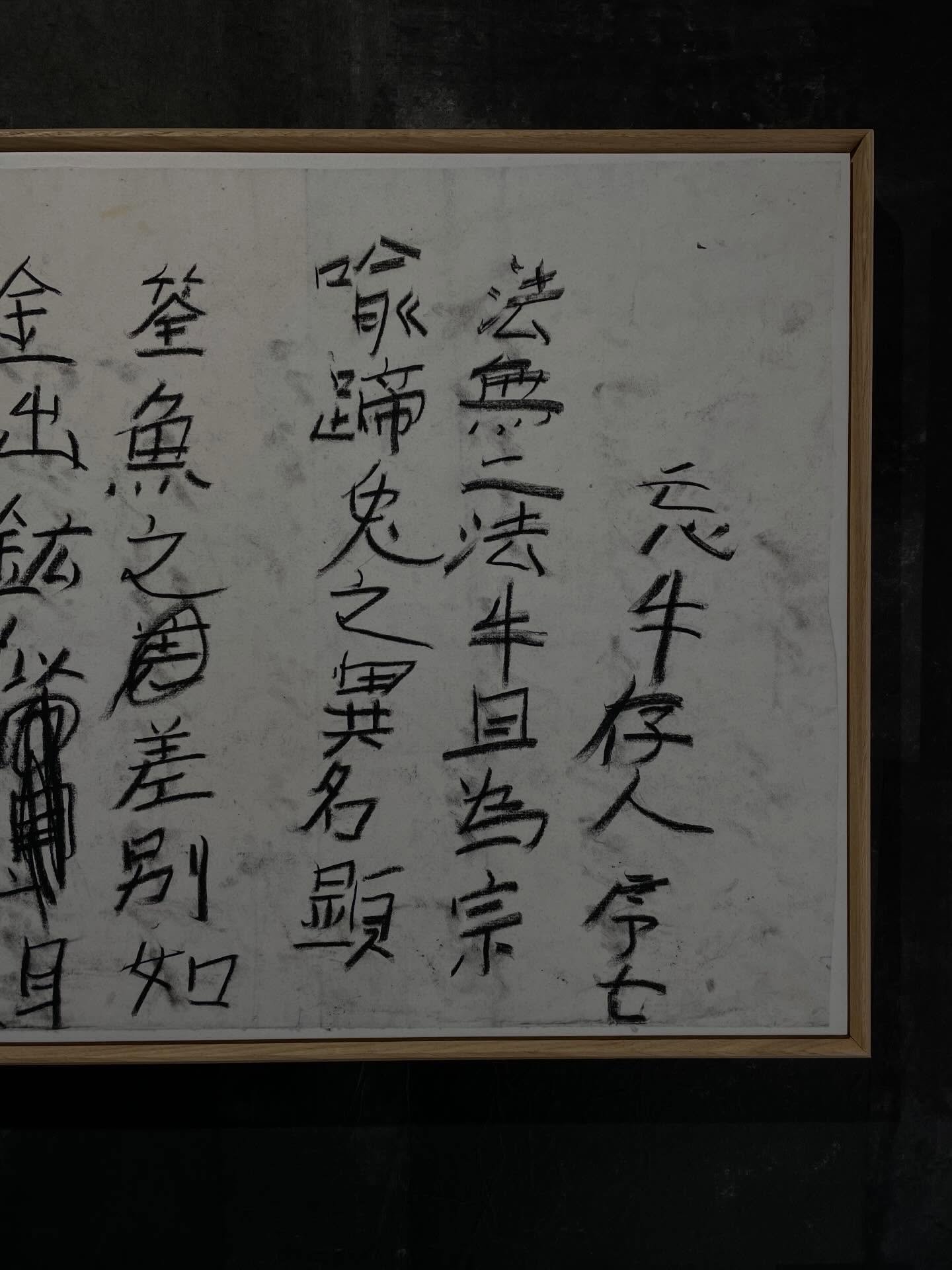 #井上有一 #十牛図 #yuichiinoue #tenbulls