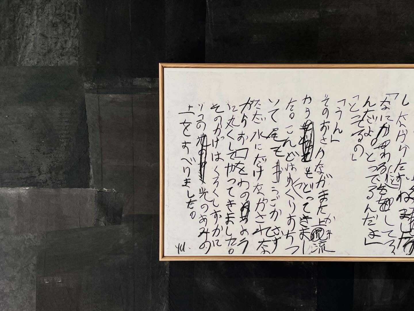 #宮澤賢治 #井上有一 #yuichiinoue #やまなし