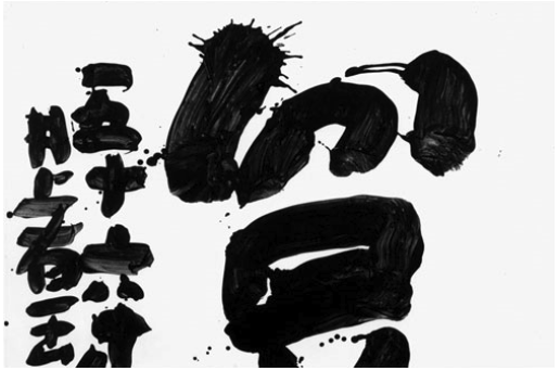 没後30年　井上有一展　瀬戸内市立美術館｜After His Death in '30, Yuichi Inoue Exhibition, Setouchi City Museum of Art