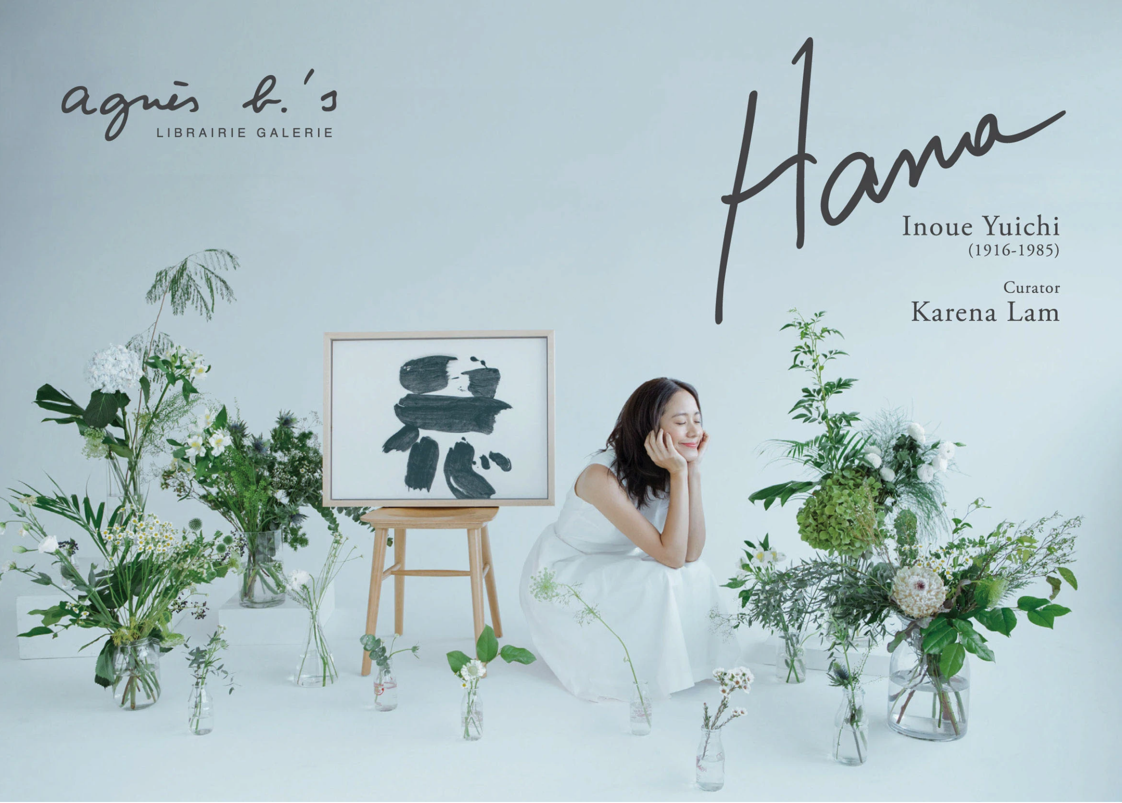 井上有一「HANA」展　アニエスベー ライブレリー・ギャルリー（香港）｜[HANA] by Inoue Yuichi, Agnès b.'s Librairie Galerie, Hong Kong