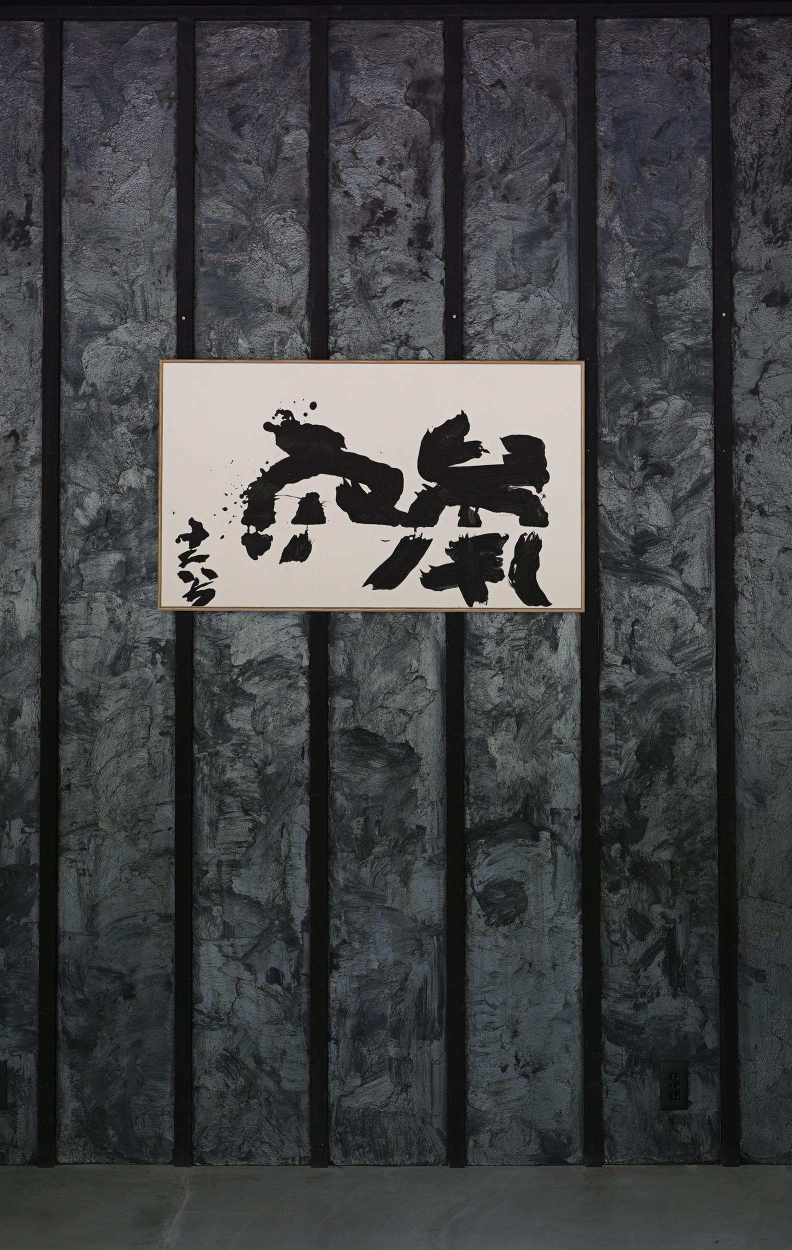 かみ屋コレクション展 001 | The Kami Ya Collection 001