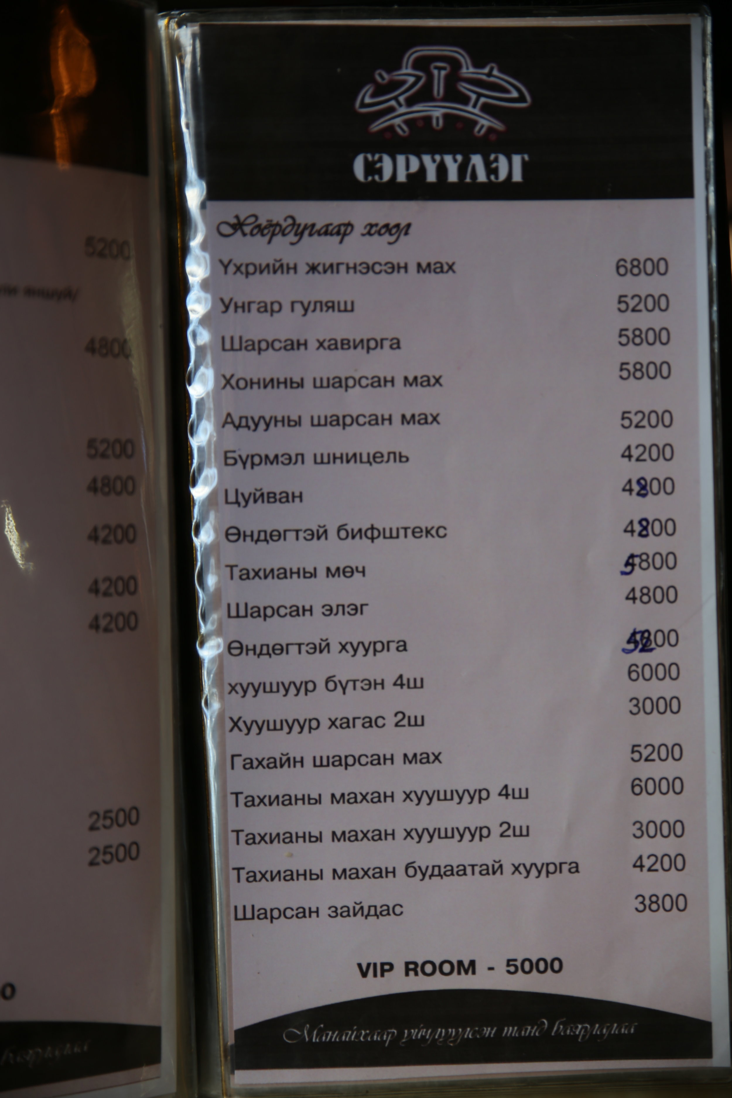 1€ = 2330 MTN, eli gulassi ravintolassa irtoaa noin 2,5 eurolla