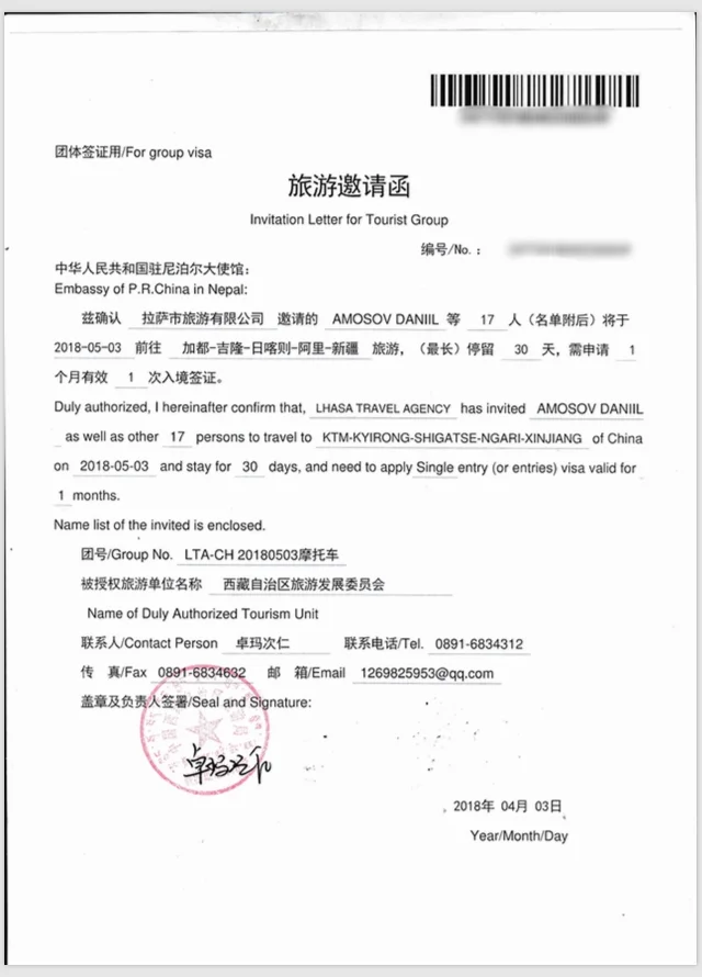 Kutsu / Lupa ylittää maarajan omalla ajoneuvolla Nepalin ja Kiinan välillä. Tämän läpyskän saanti oli yksi suurimmista päänsäryistä byrokratia osastolta. Noin vuoden kesti saada, mutta nyt kaiken pitäisi olla kunnossa :)