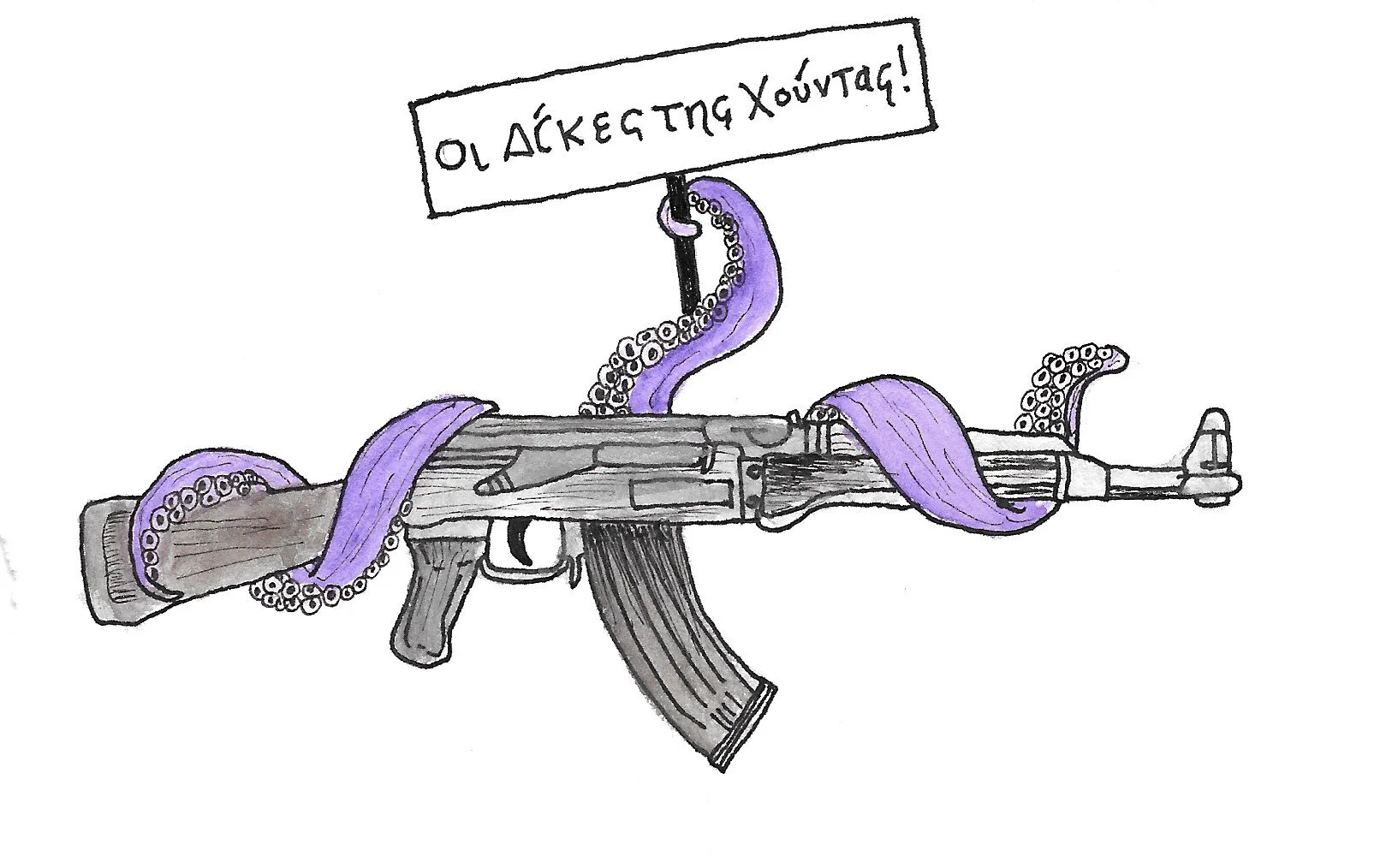 octopusgun.jpeg