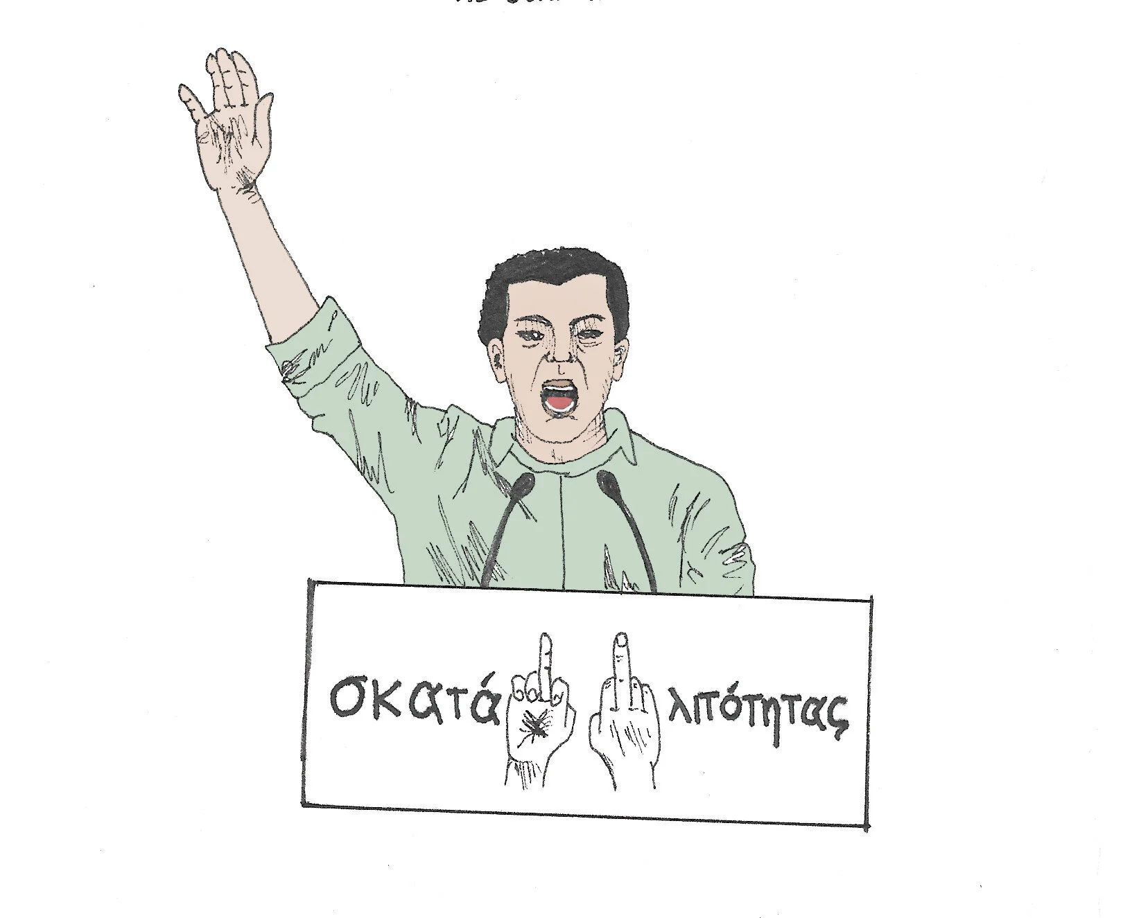 tsipras.jpeg