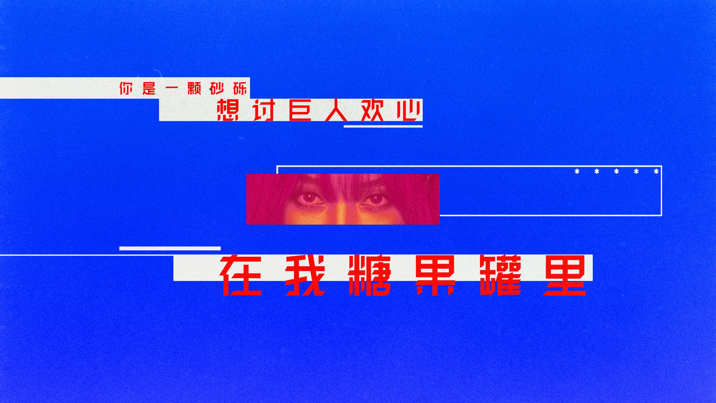frame8_cndy.jpg