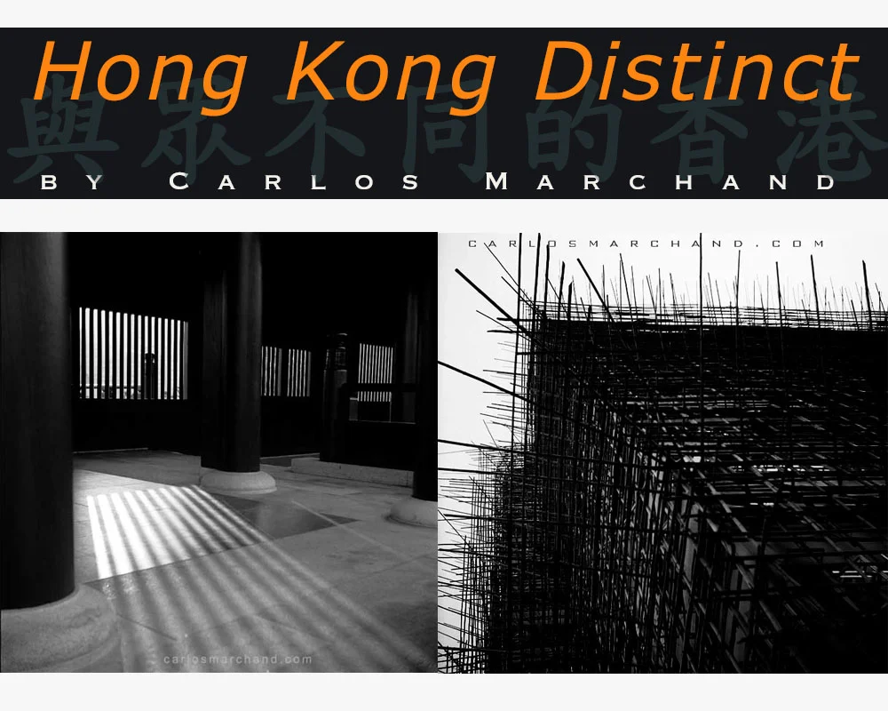  與眾不同的香港 