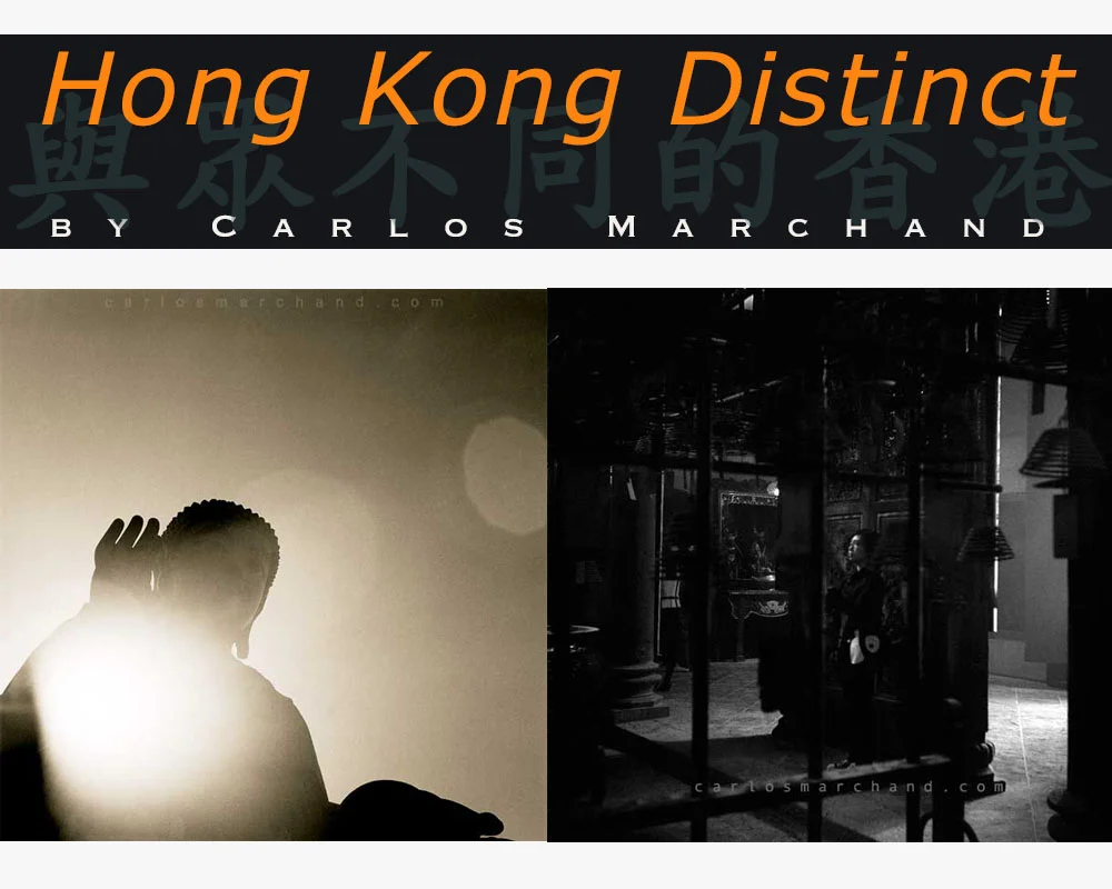  與眾不同的香港 