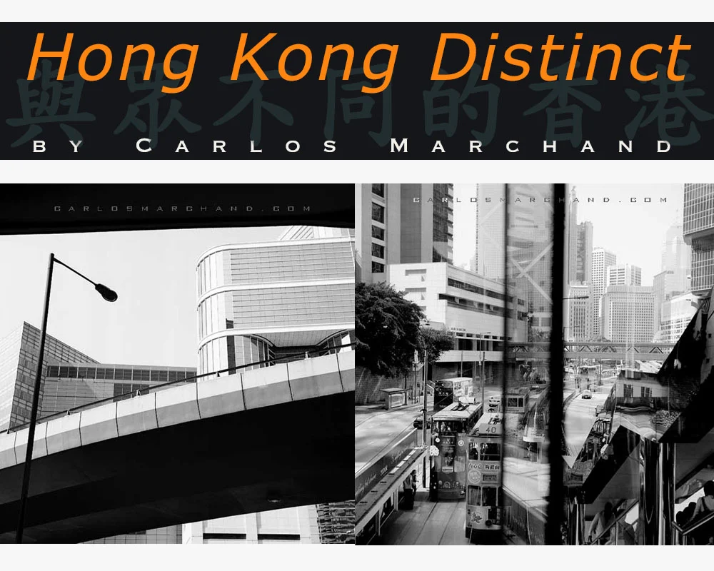  與眾不同的香港 