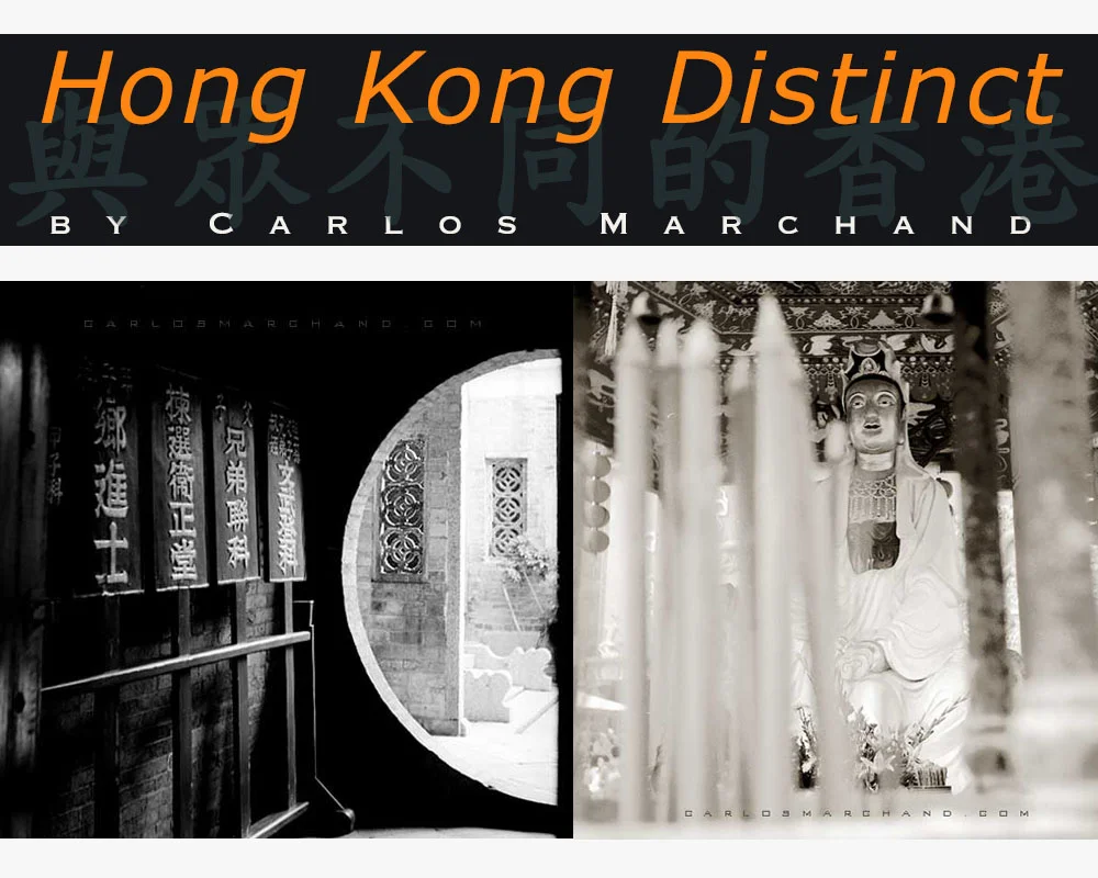  與眾不同的香港 