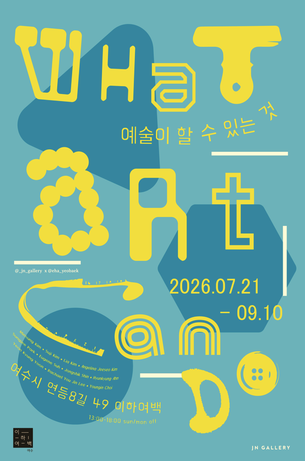 화면 캡처 2026-09-03 123719.png
