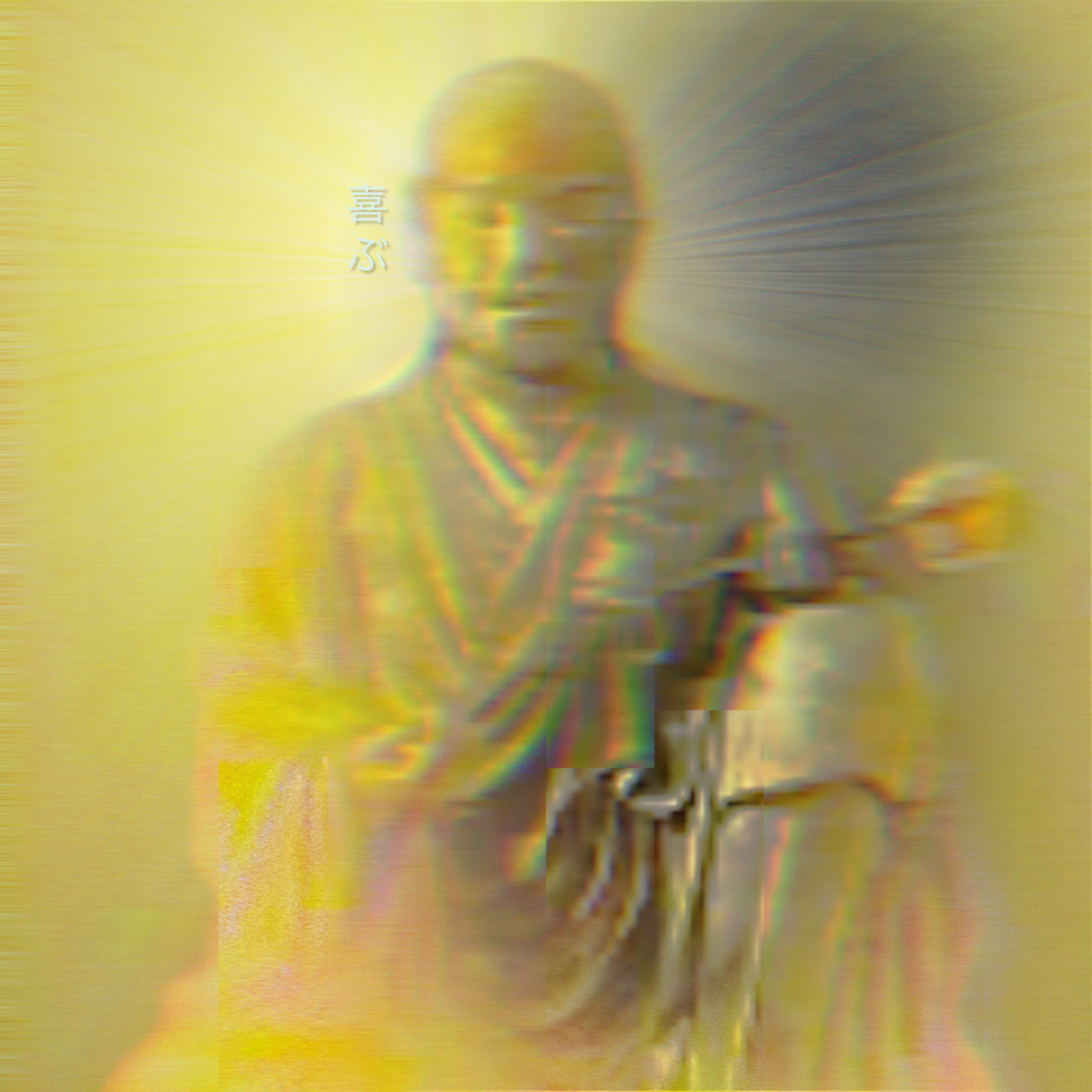 喜ぶ (rejoice) — FRONT.PNG