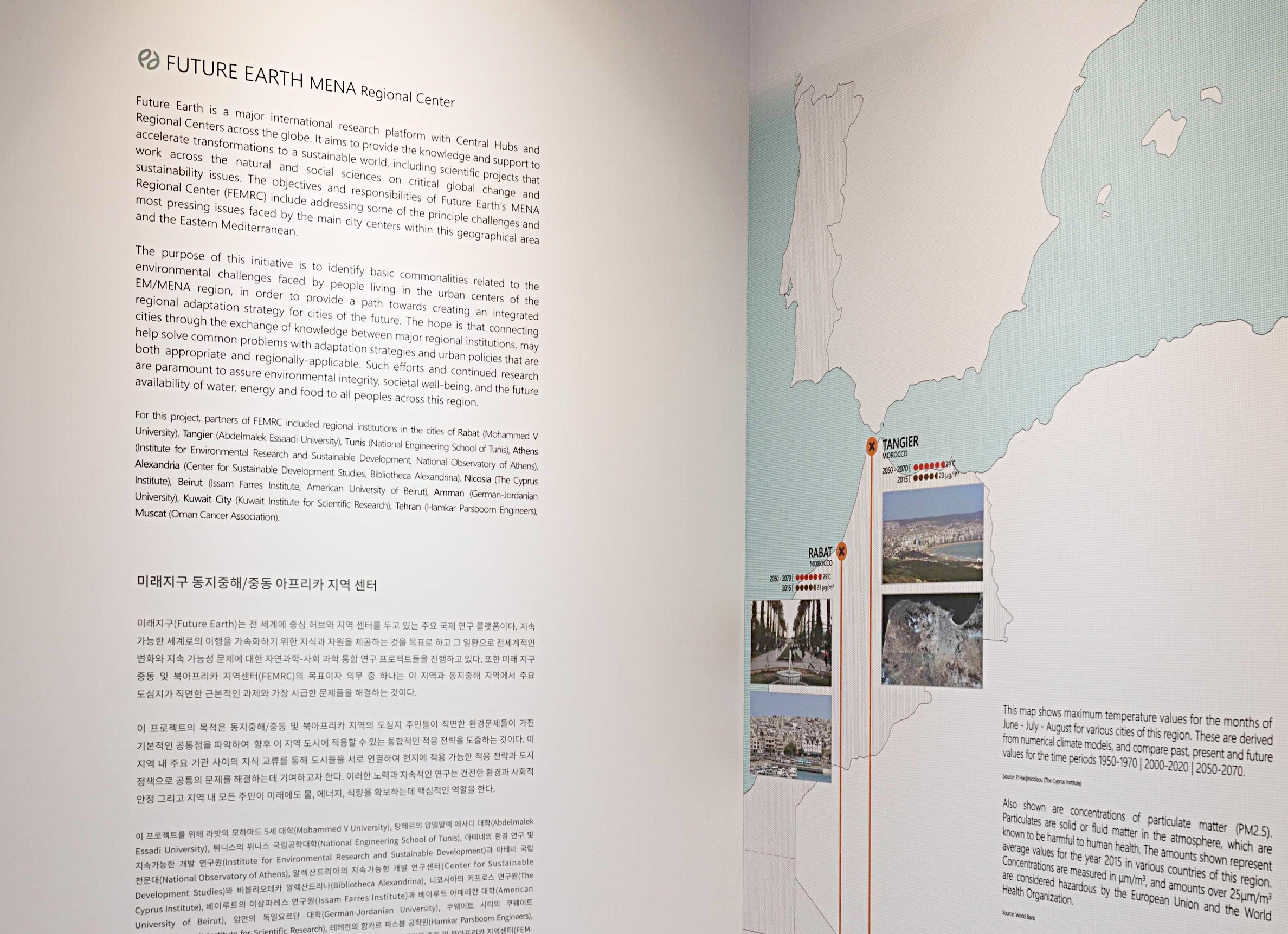 WALL TEXT + Our Partners:Melina Seoul Biennale copy.jpg