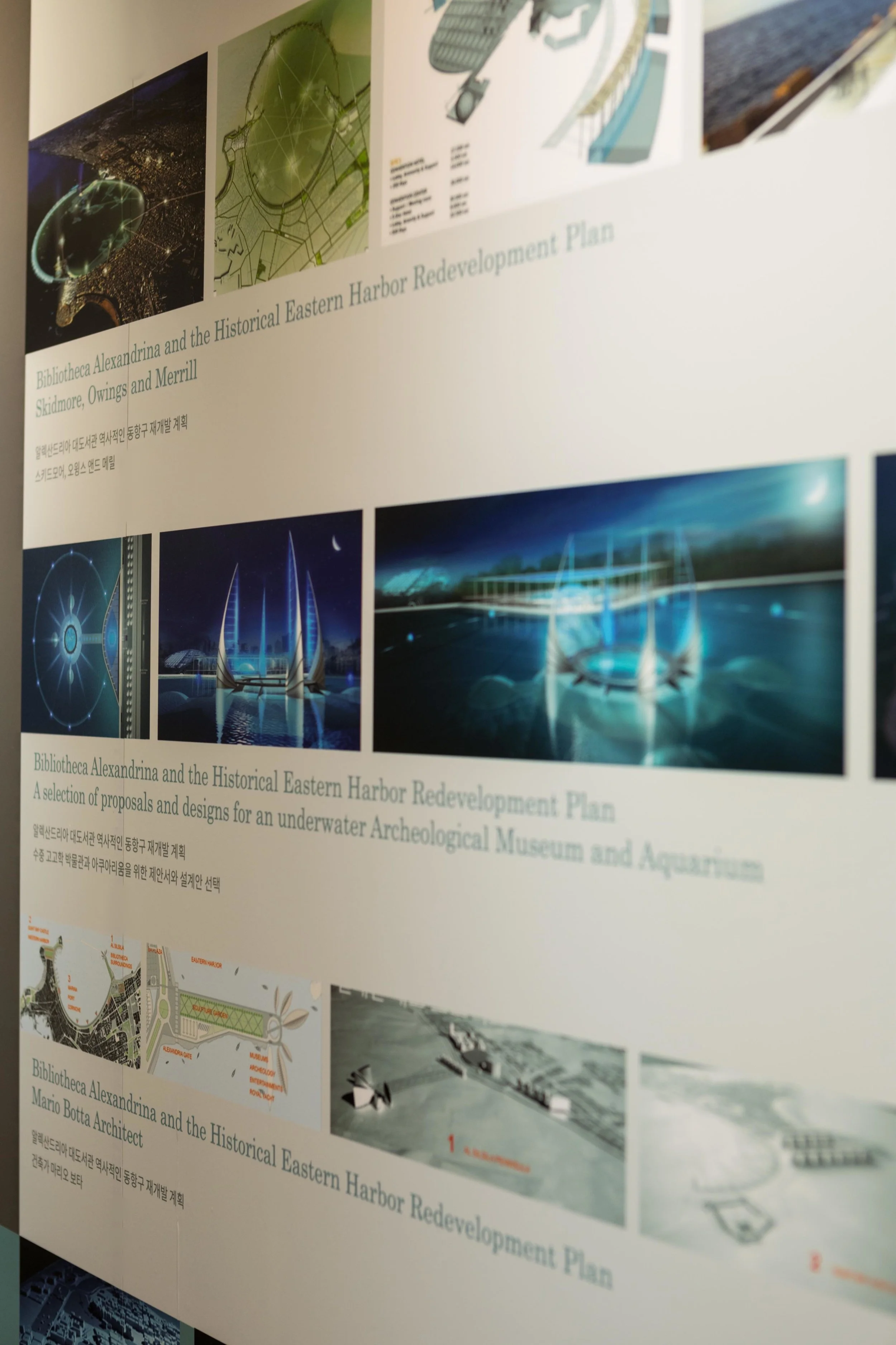 Detail from the proposals for Alex Med's project "Metamorphosis" of Alexandria's Eastern Harbor