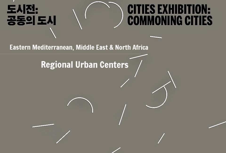 Cities exhibition 2 2.jpg