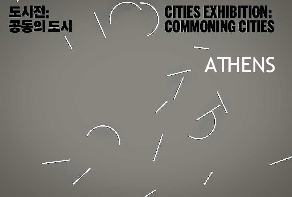 Cities exhibition 2 2.jpg